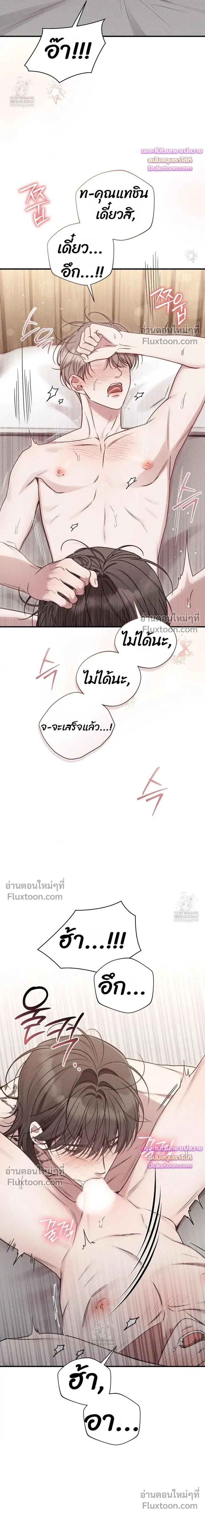 Boredom Advisory หน้า 11