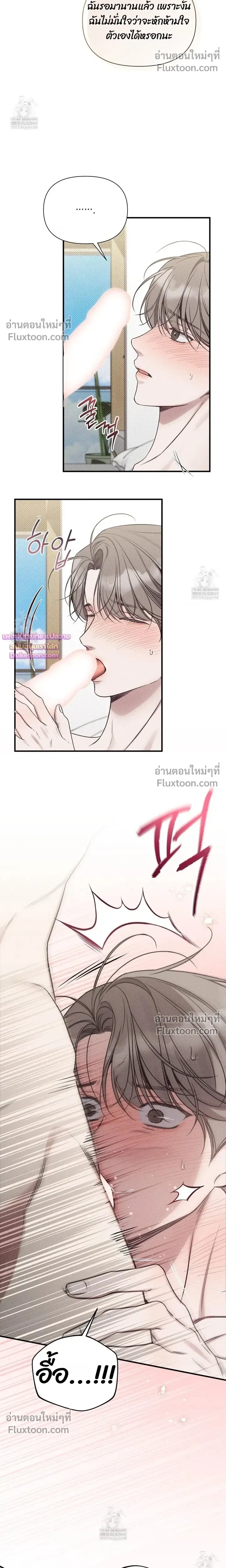 Boredom Advisory หน้า 13