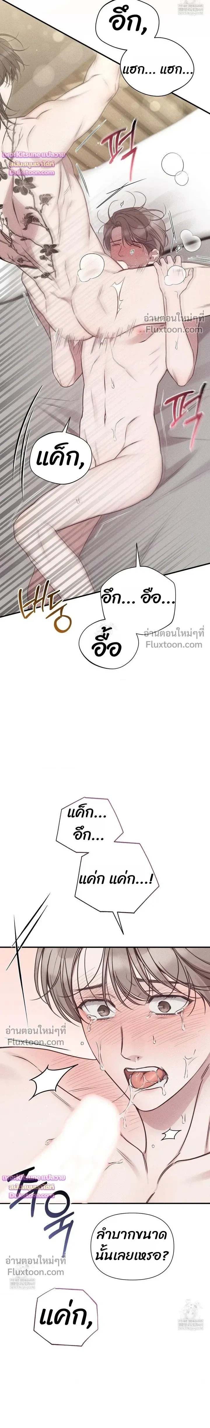 Boredom Advisory หน้า 14