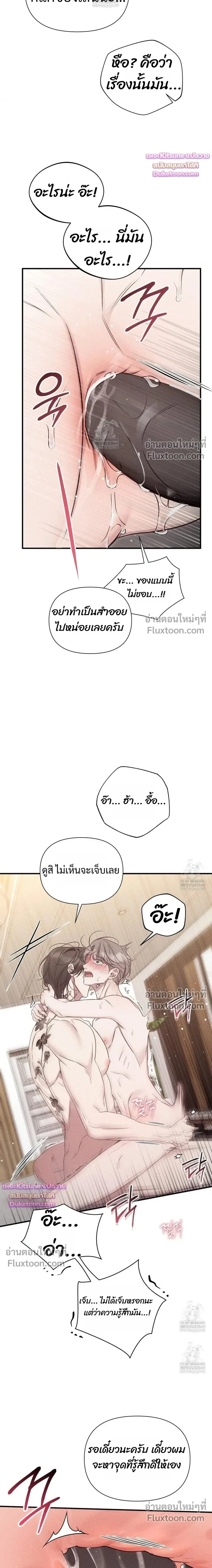 Boredom Advisory หน้า 17