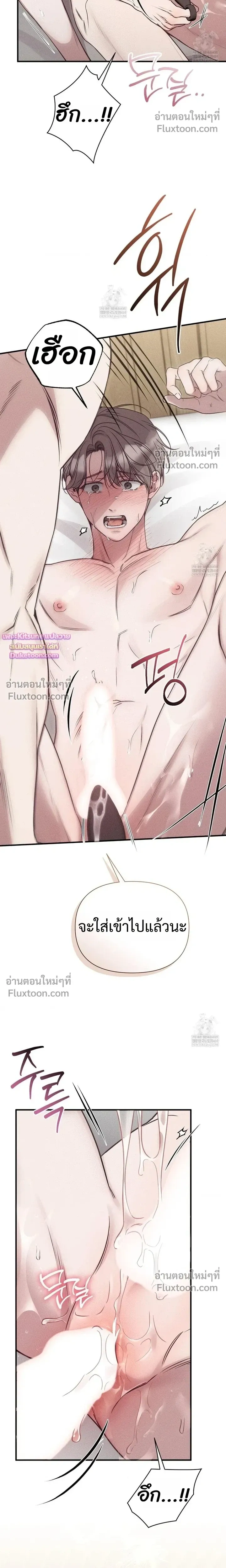 Boredom Advisory หน้า 19