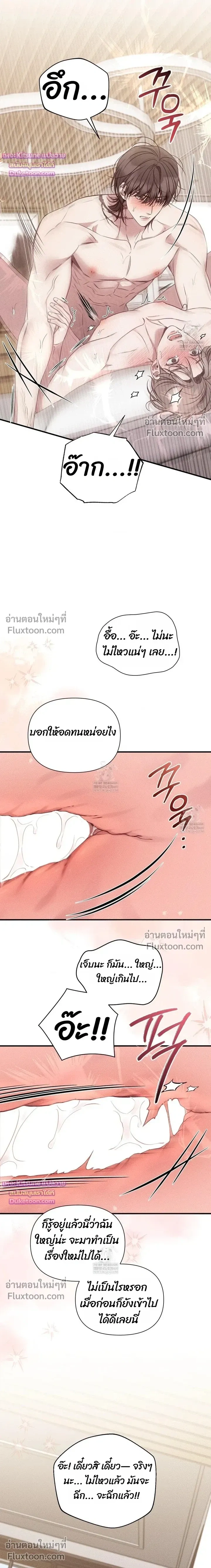 Boredom Advisory หน้า 20
