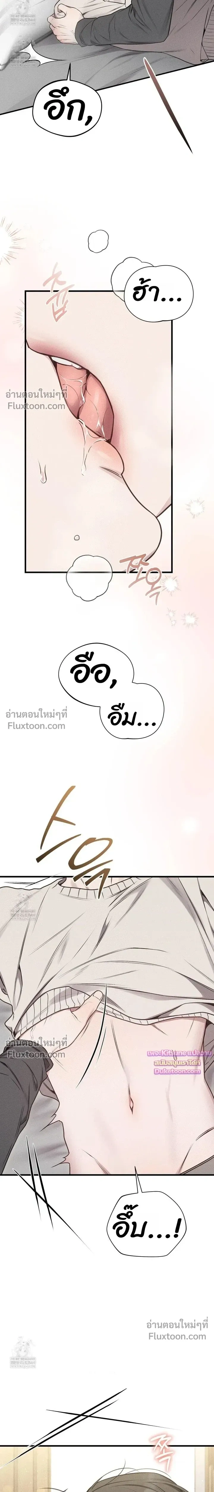 Boredom Advisory หน้า 3