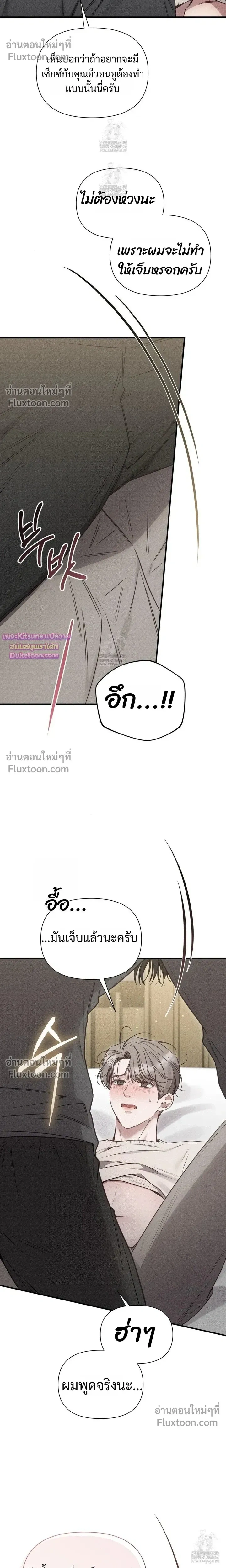 Boredom Advisory หน้า 7