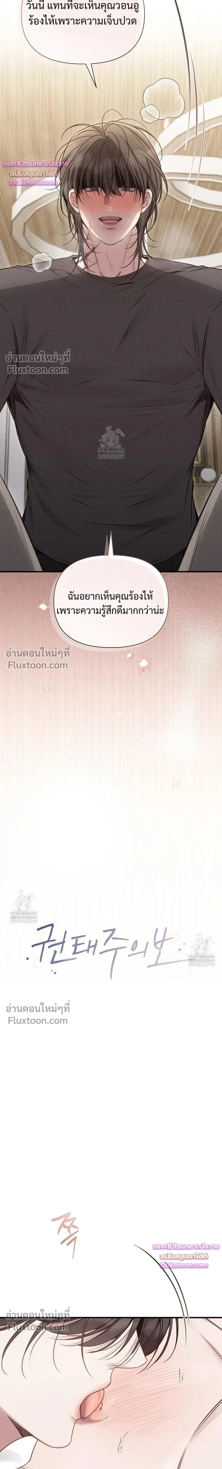 Boredom Advisory หน้า 8