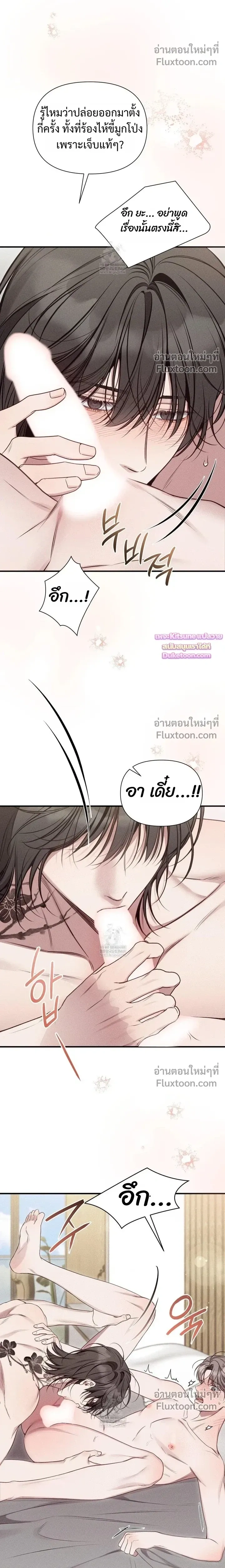 Boredom Advisory หน้า 10