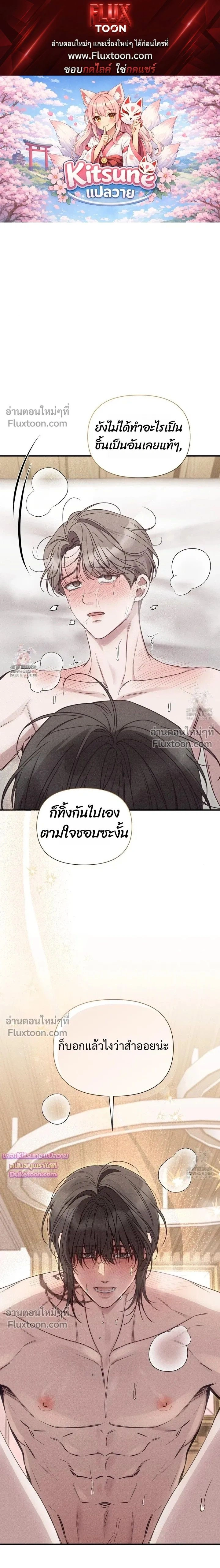 Boredom Advisory หน้า 1