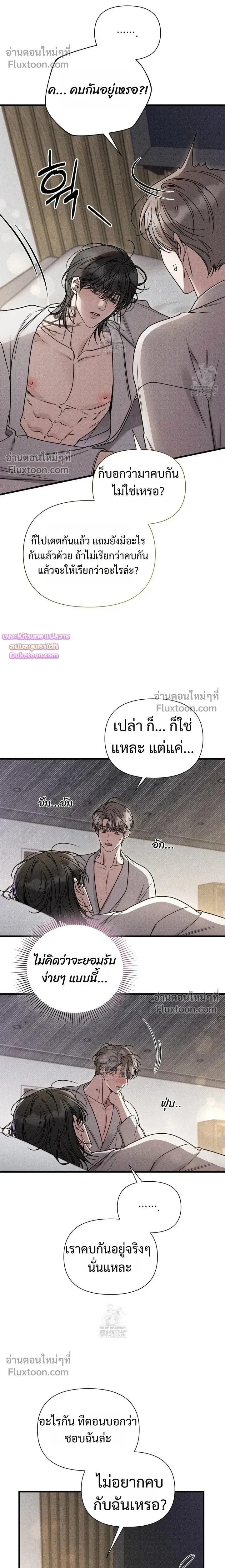 Boredom Advisory หน้า 16