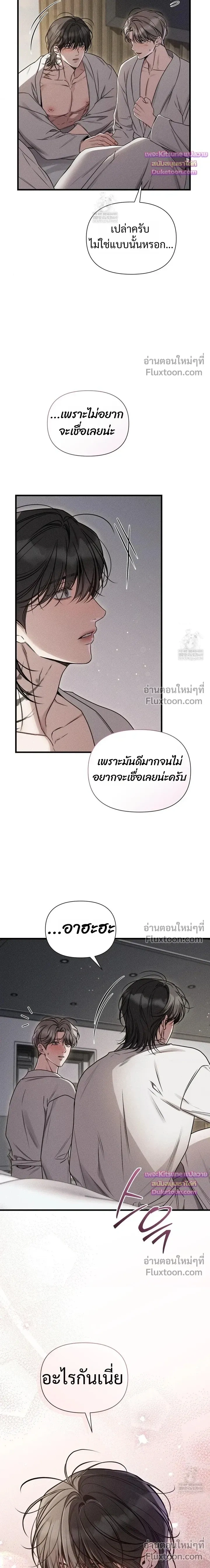 Boredom Advisory หน้า 17