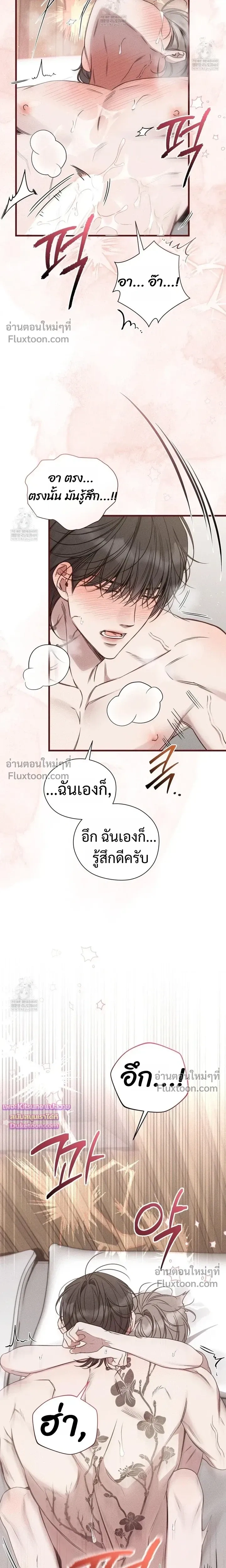 Boredom Advisory หน้า 3