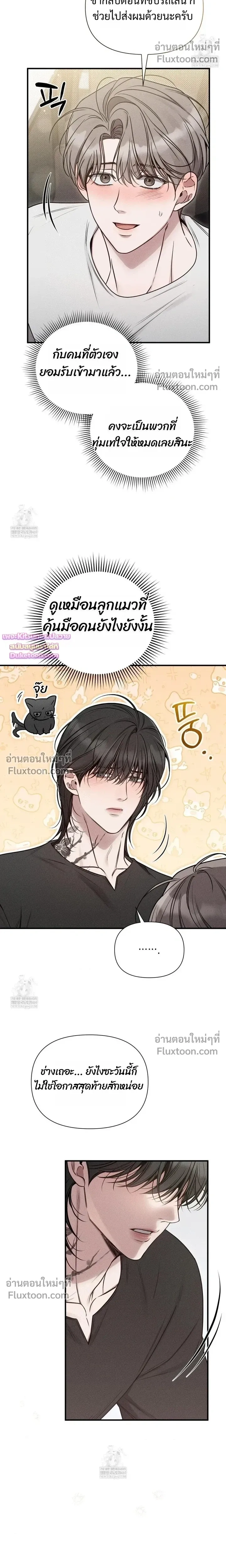 Boredom Advisory หน้า 25