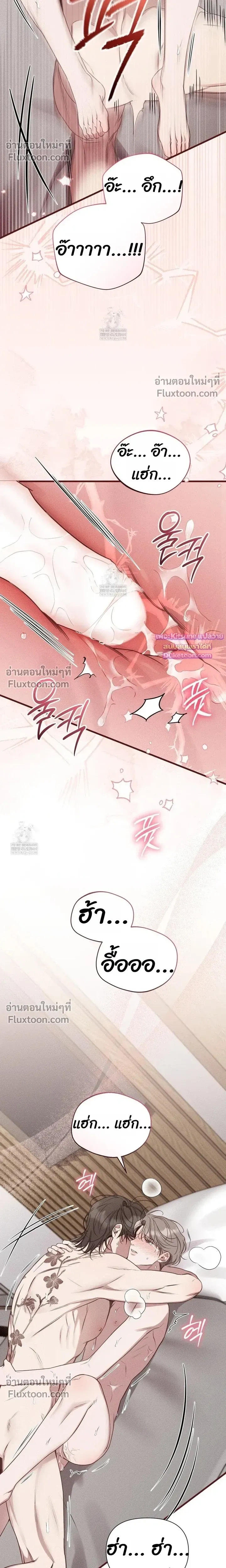 Boredom Advisory หน้า 4