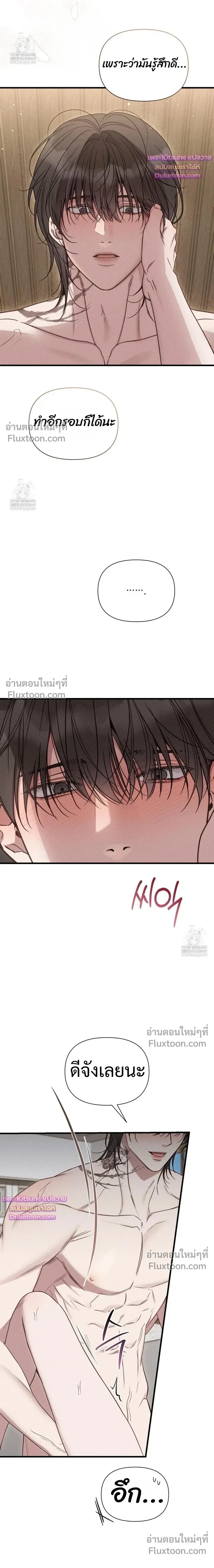 Boredom Advisory หน้า 8