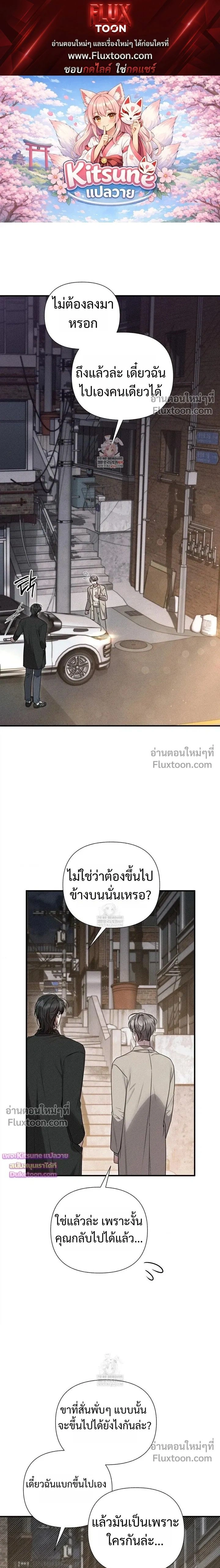 Boredom Advisory หน้า 1