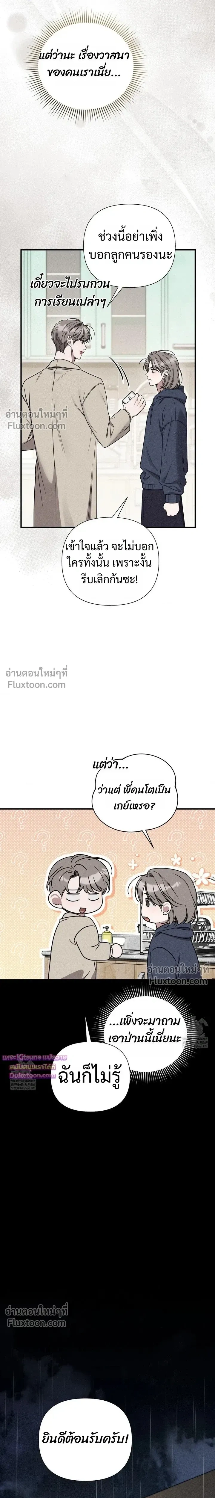 Boredom Advisory หน้า 13