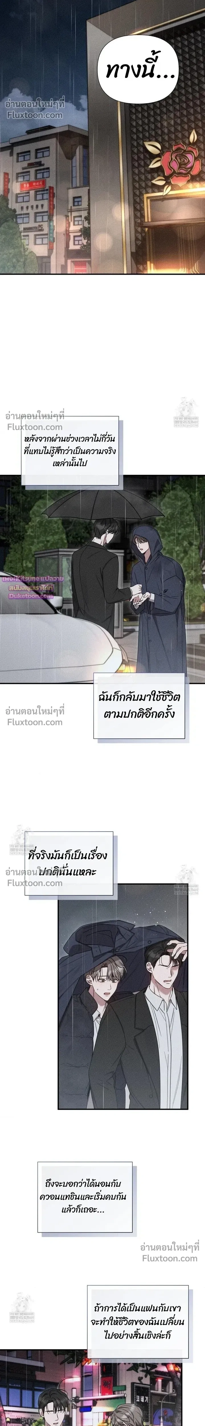 Boredom Advisory หน้า 14