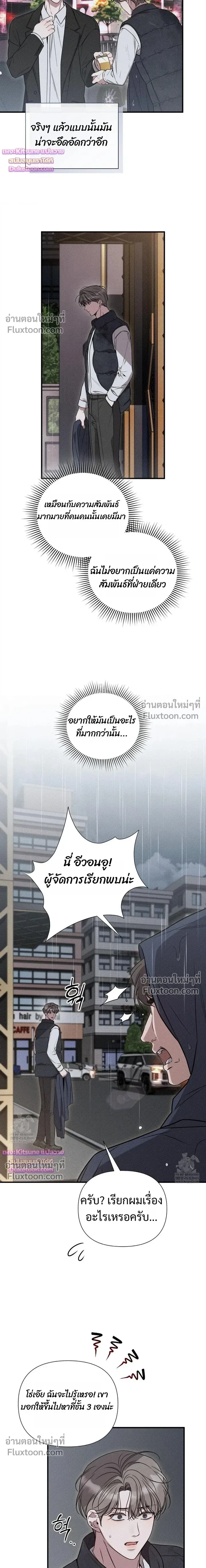 Boredom Advisory หน้า 15