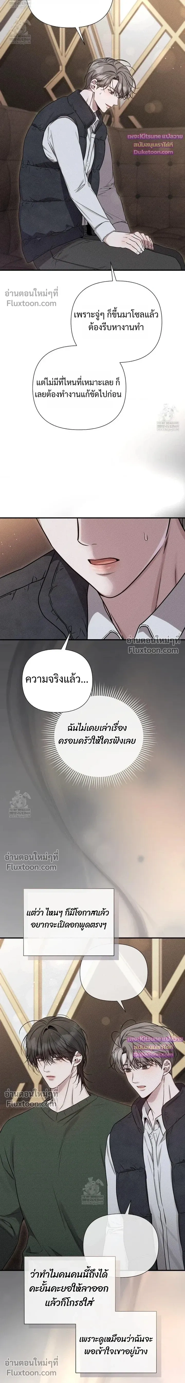 Boredom Advisory หน้า 21