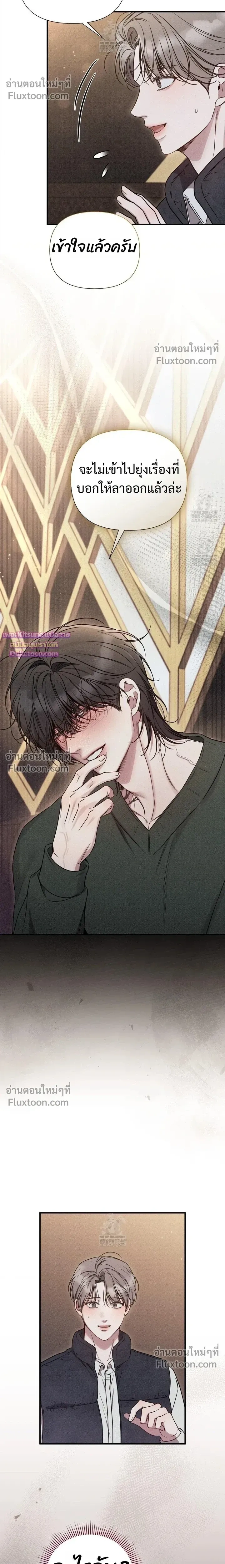 Boredom Advisory หน้า 23