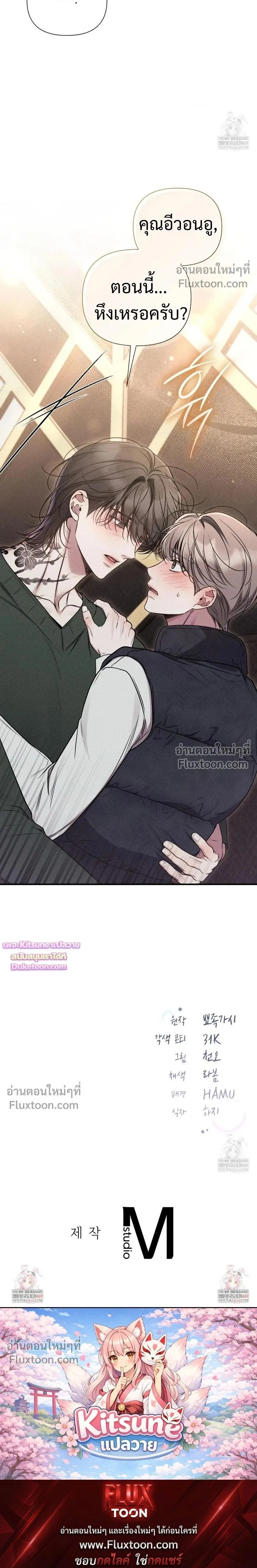 Boredom Advisory หน้า 26