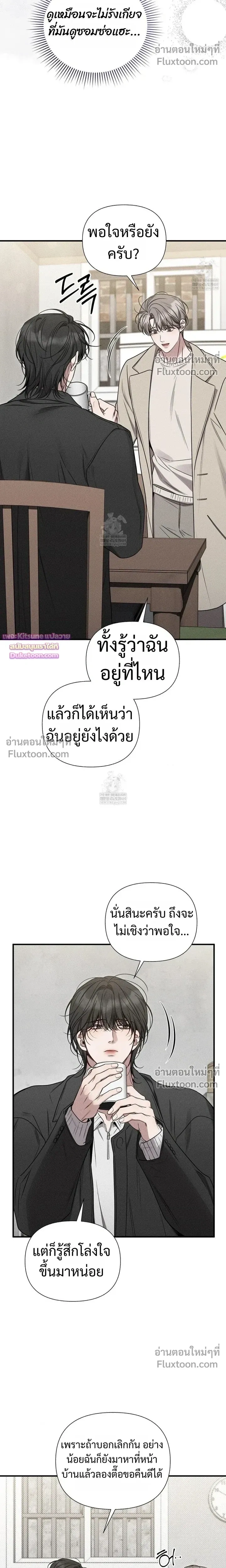 Boredom Advisory หน้า 5