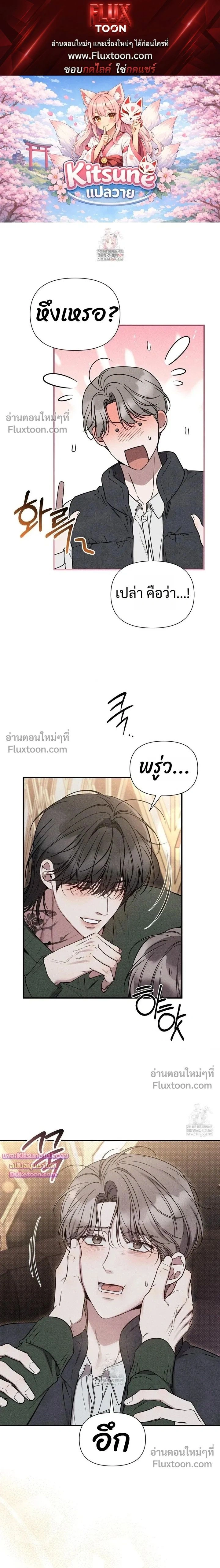 Boredom Advisory หน้า 1