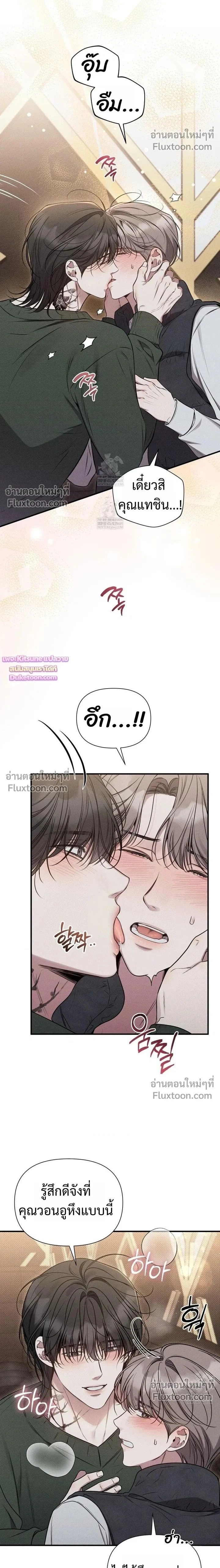 Boredom Advisory หน้า 2