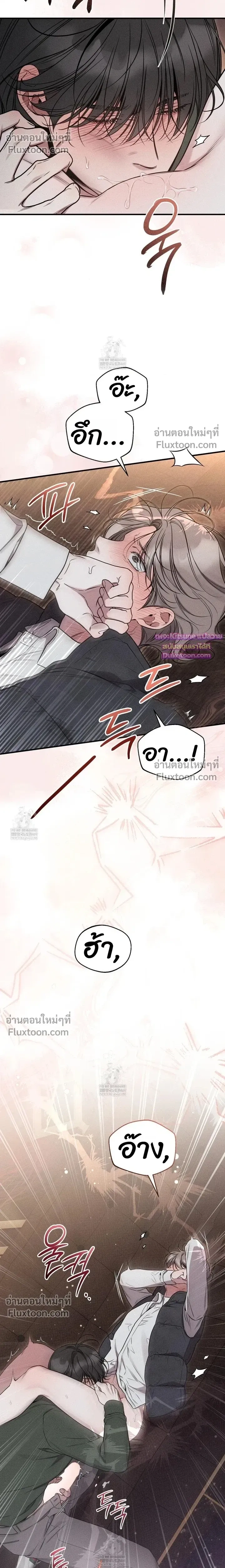 Boredom Advisory หน้า 11