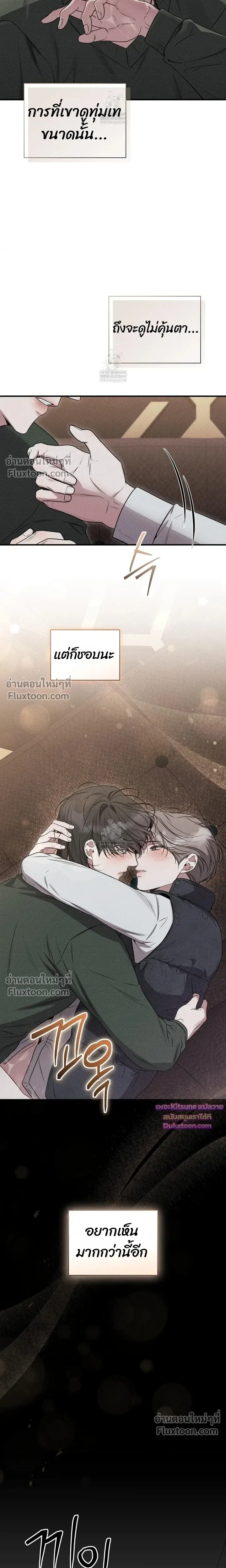 Boredom Advisory หน้า 13