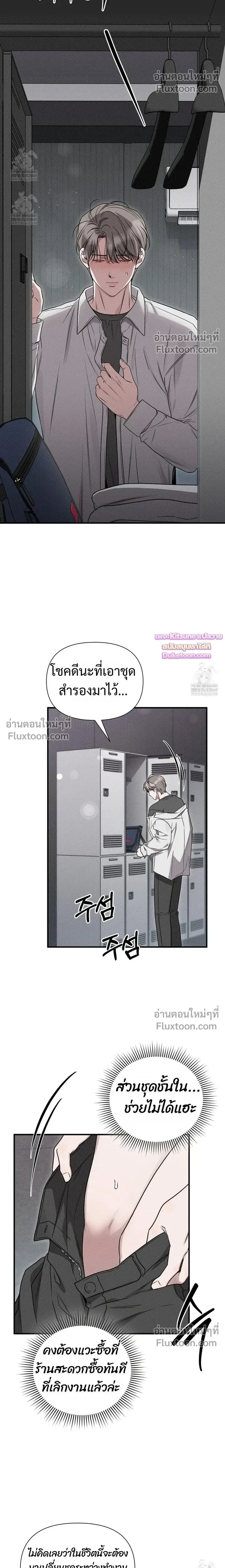 Boredom Advisory หน้า 14
