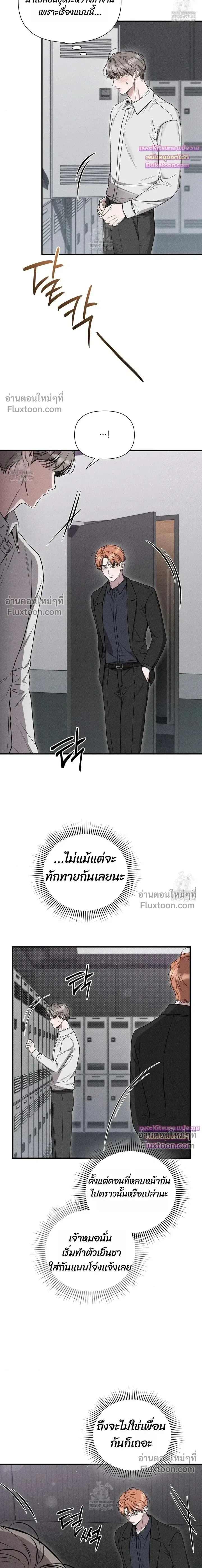 Boredom Advisory หน้า 15