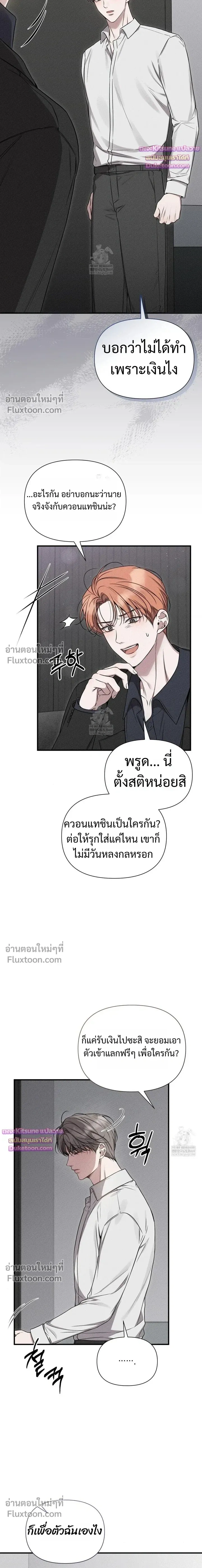 Boredom Advisory หน้า 18