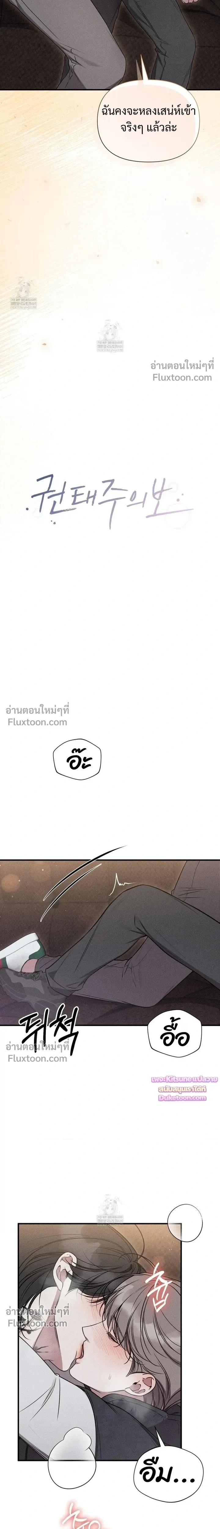 Boredom Advisory หน้า 4