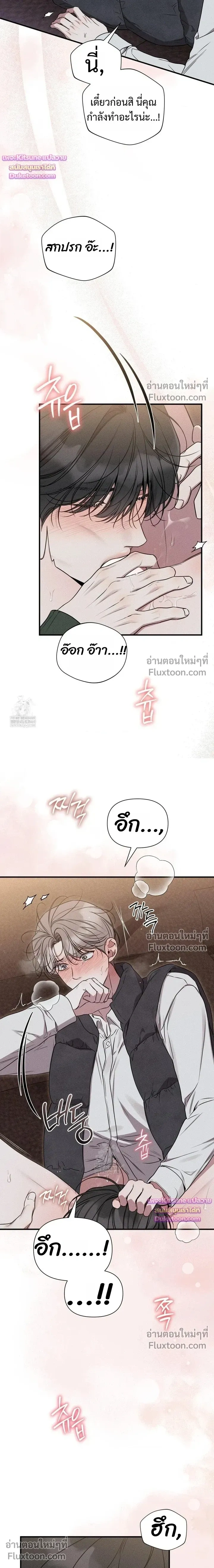 Boredom Advisory หน้า 9