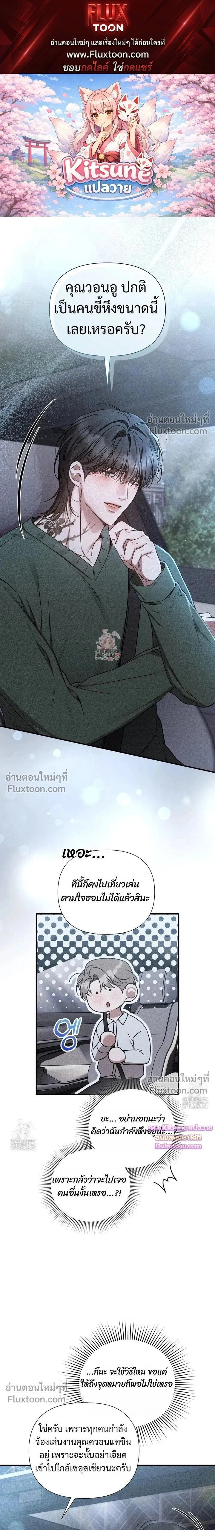 Boredom Advisory หน้า 1