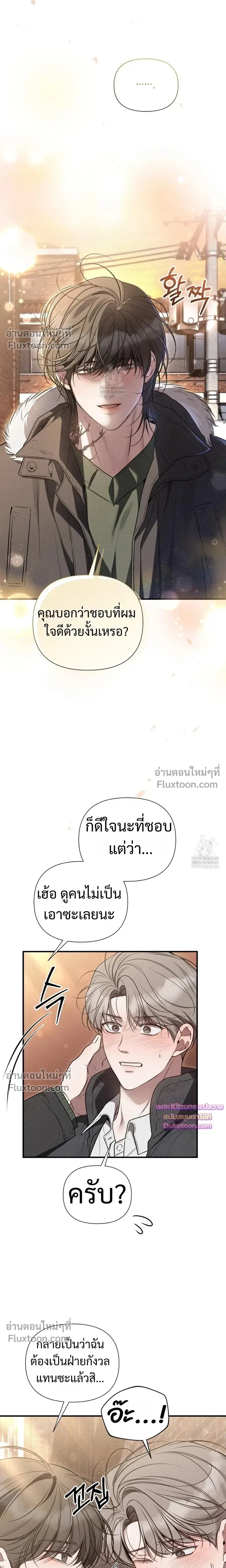 Boredom Advisory หน้า 13