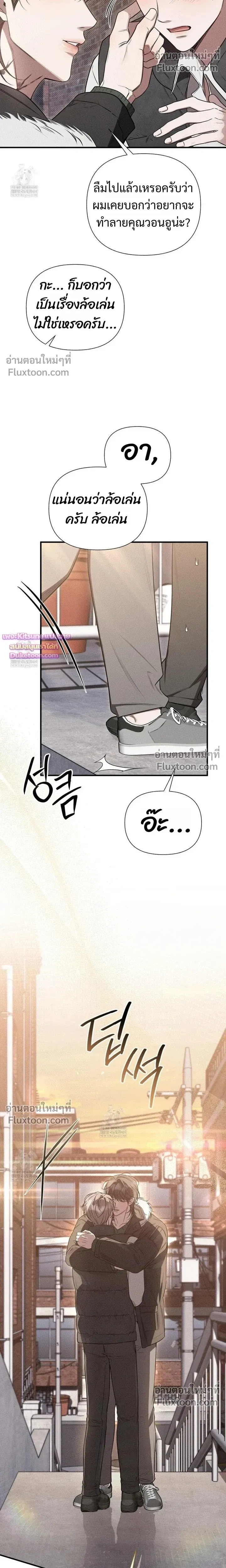 Boredom Advisory หน้า 14