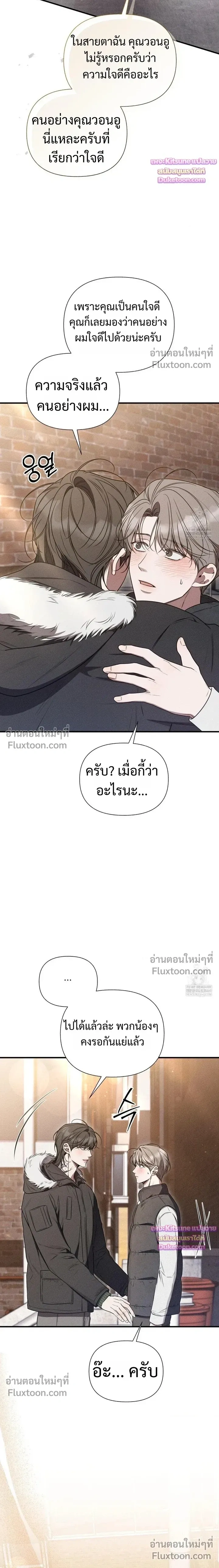 Boredom Advisory หน้า 15