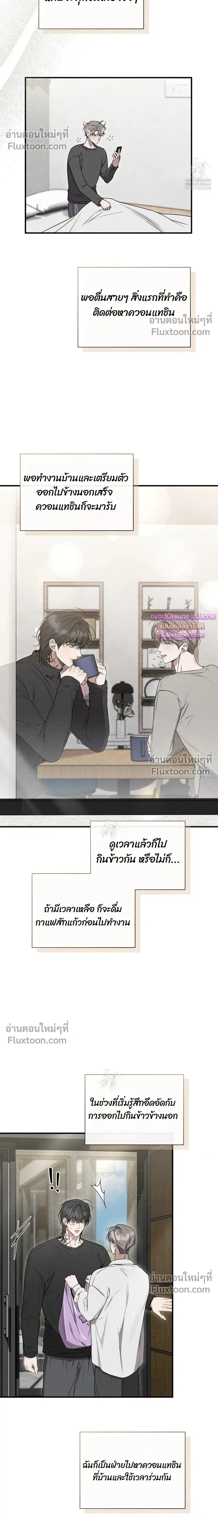 Boredom Advisory หน้า 17