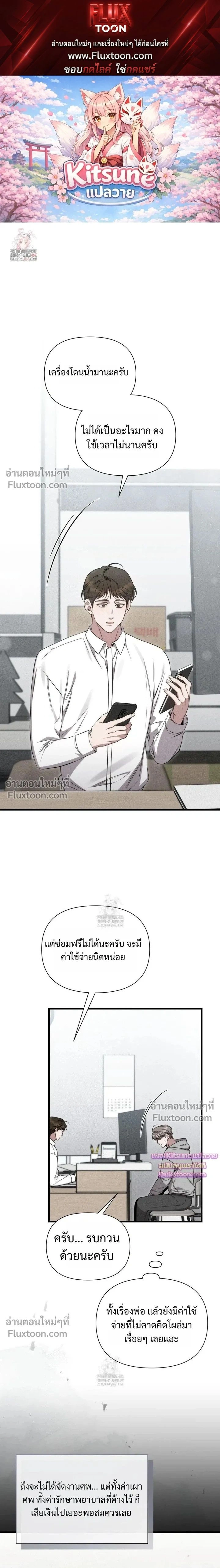 Boredom Advisory หน้า 1