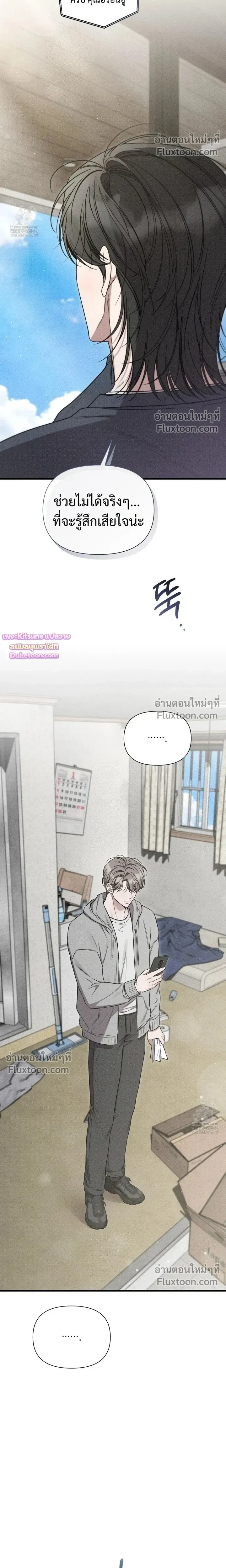 Boredom Advisory หน้า 11