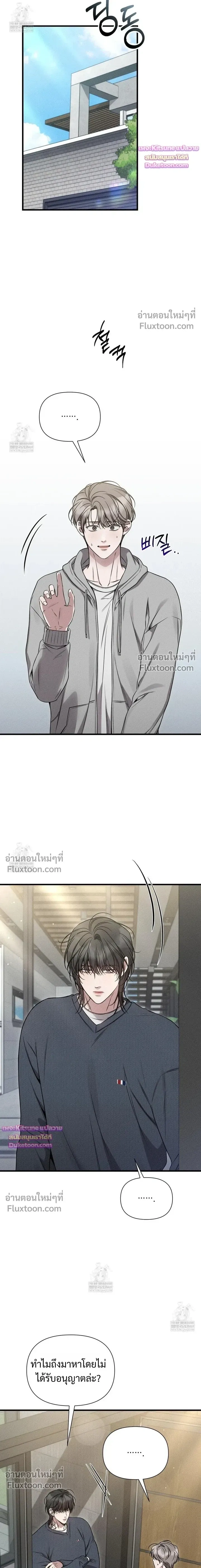 Boredom Advisory หน้า 12