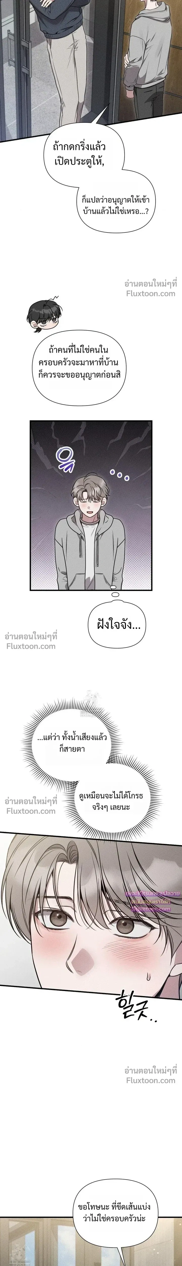 Boredom Advisory หน้า 13