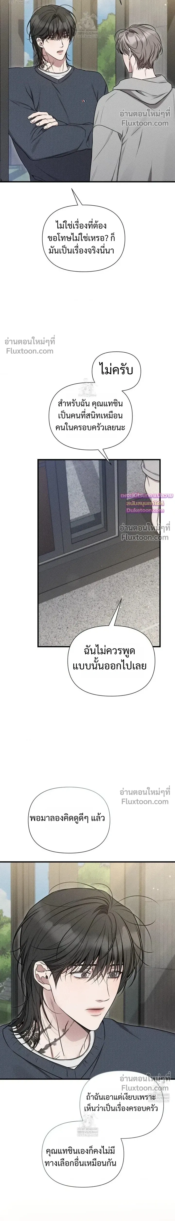 Boredom Advisory หน้า 14