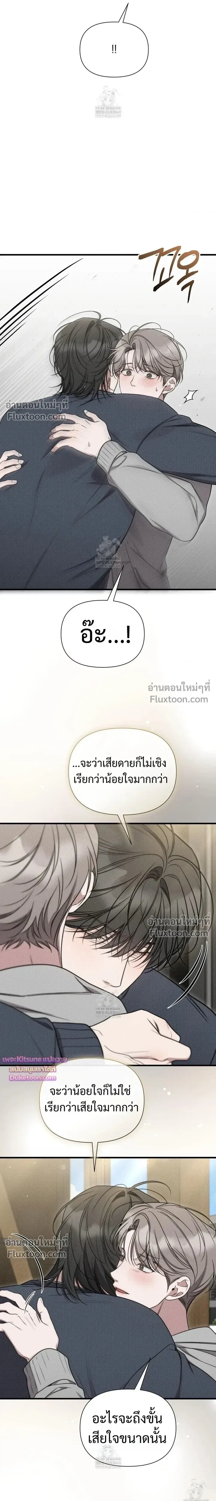 Boredom Advisory หน้า 16