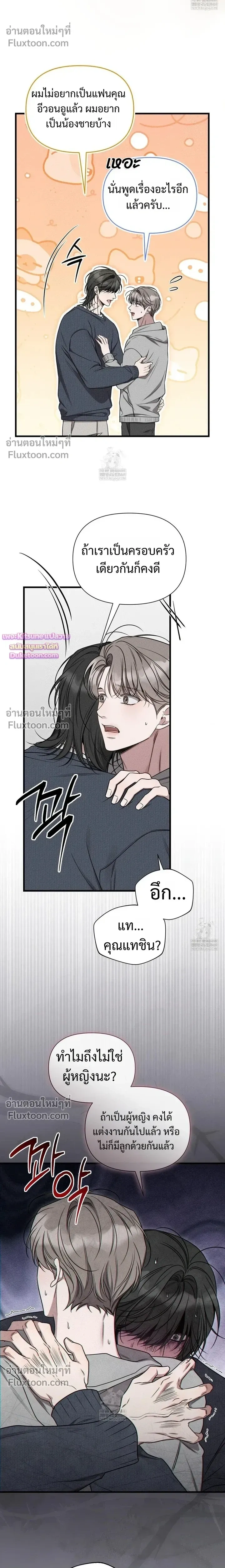 Boredom Advisory หน้า 17