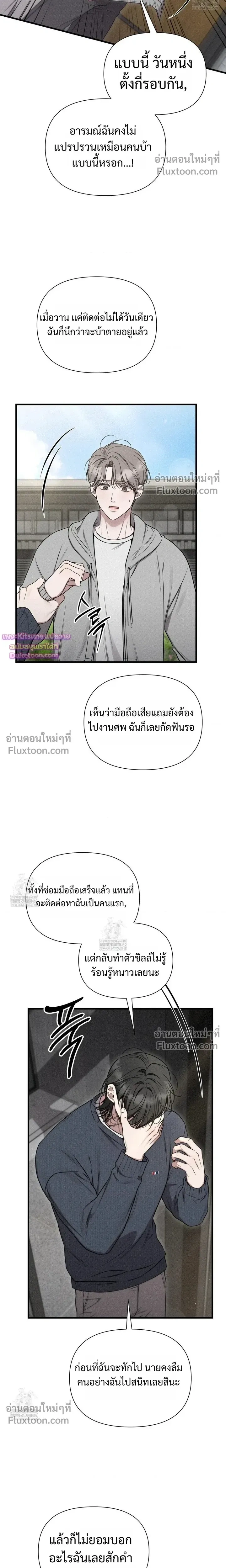 Boredom Advisory หน้า 20