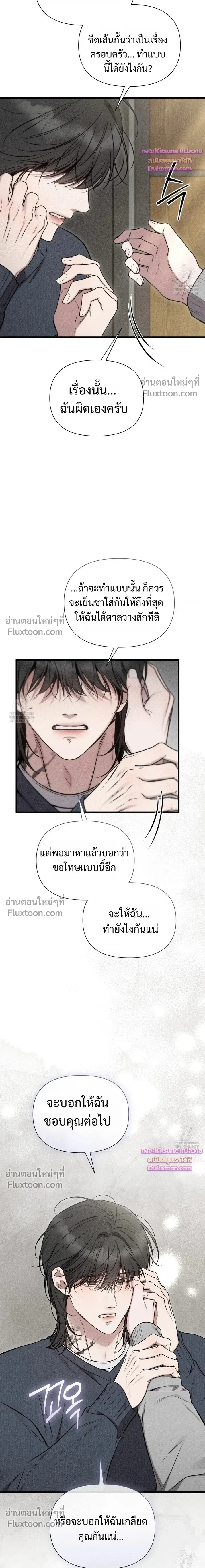 Boredom Advisory หน้า 21