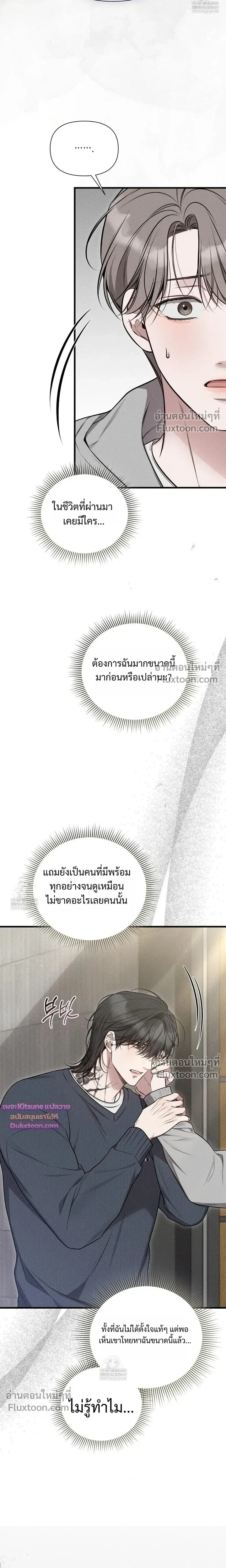 Boredom Advisory หน้า 22