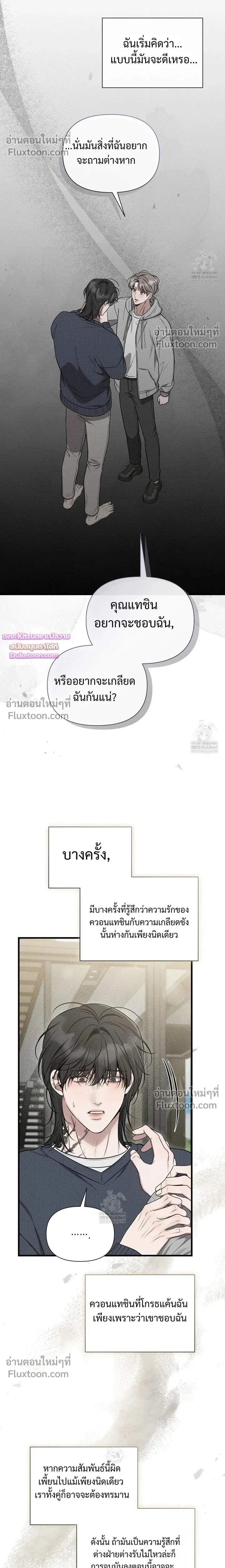 Boredom Advisory หน้า 23